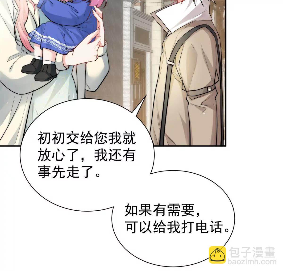 36 宋琛的女儿(1/3)-第37话