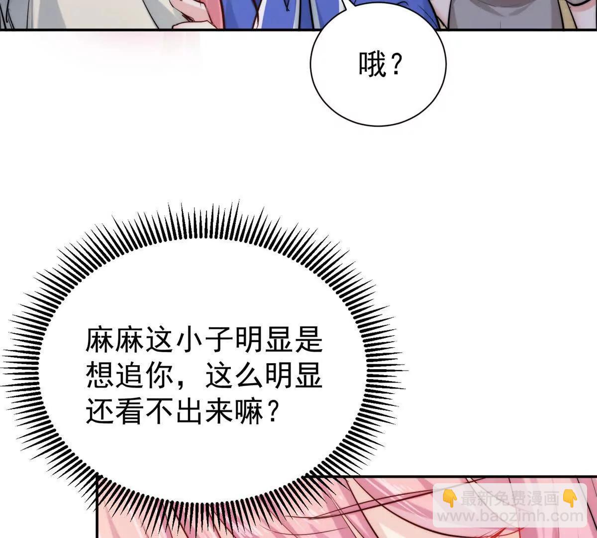 36 宋琛的女儿(1/3)-第37话