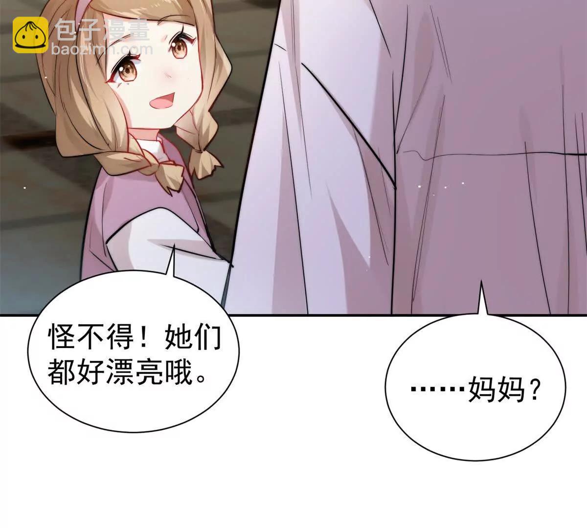 36 宋琛的女儿(1/3)-第37话