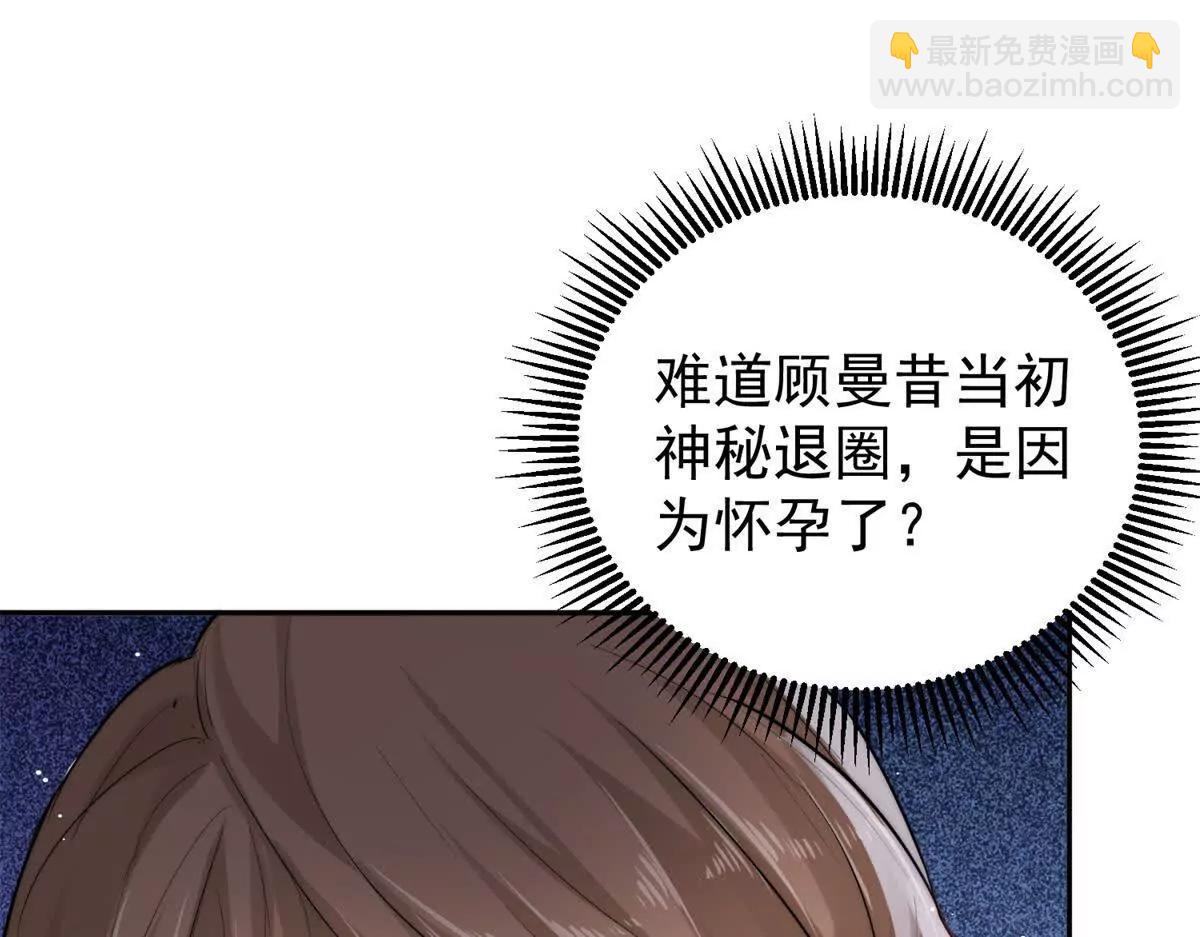 薄情總裁的專屬小奶包 - 36 宋琛的女兒(1/3) - 3