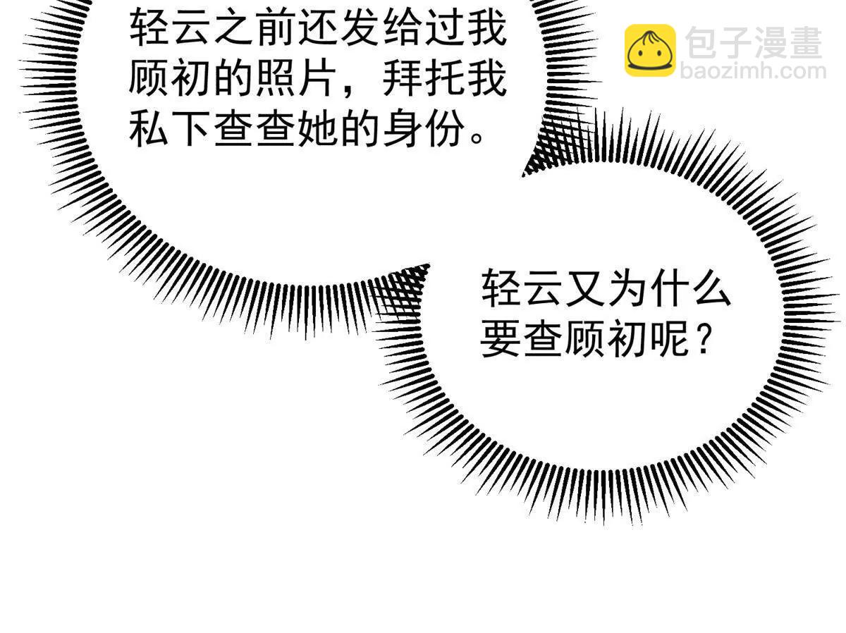36 宋琛的女儿(1/3)-第37话