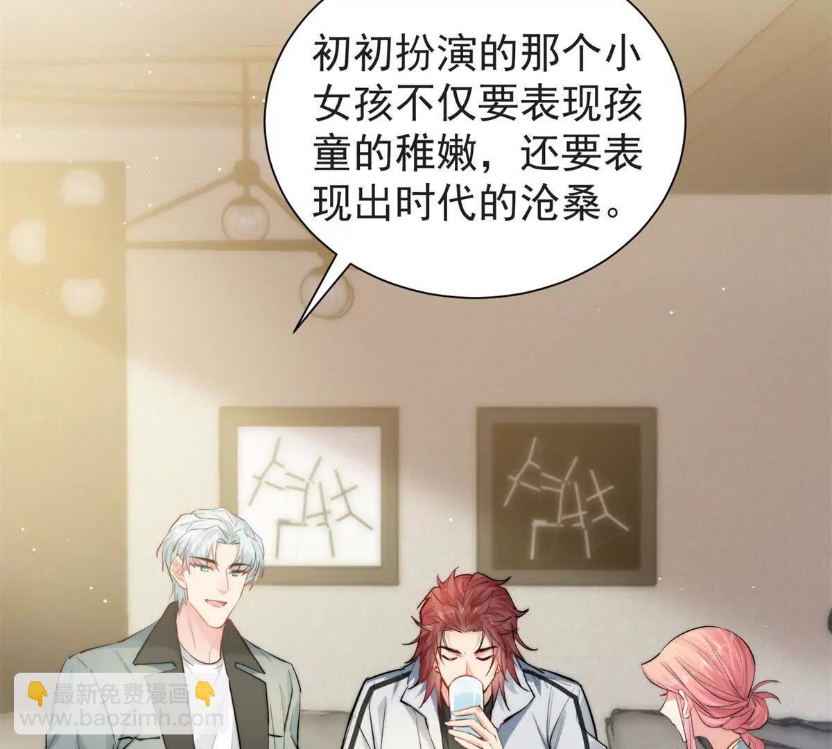 36 宋琛的女儿(1/3)-第37话