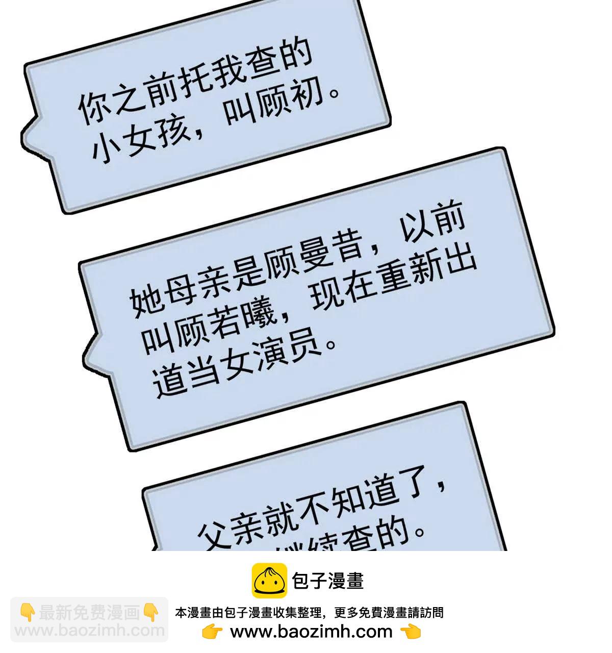 36 宋琛的女儿(1/3)-第37话