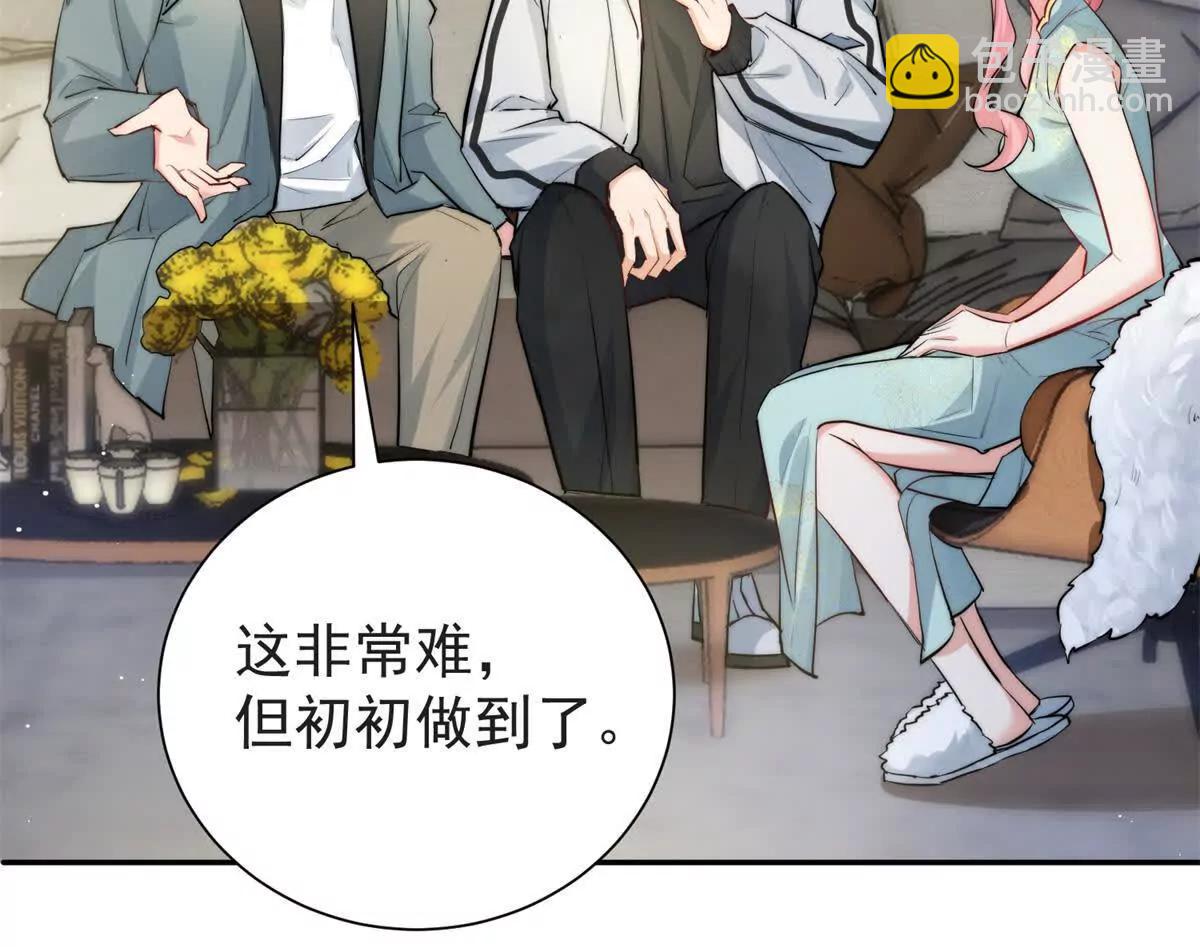 36 宋琛的女儿(1/3)-第37话