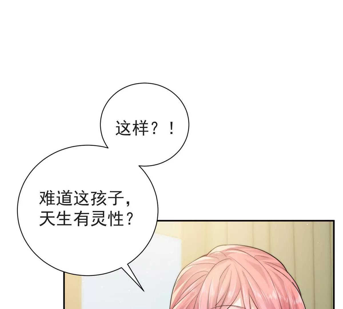 薄情總裁的專屬小奶包 - 36 宋琛的女兒(1/3) - 7