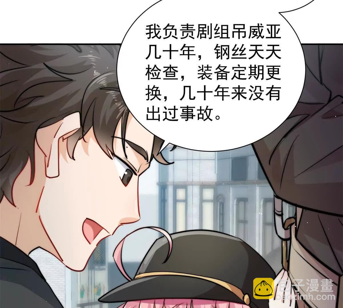 38 强行脑补(1/3)-第39话