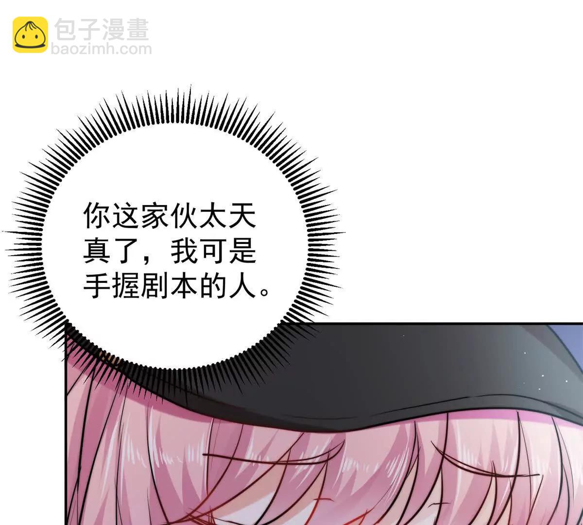 38 强行脑补(1/3)-第39话