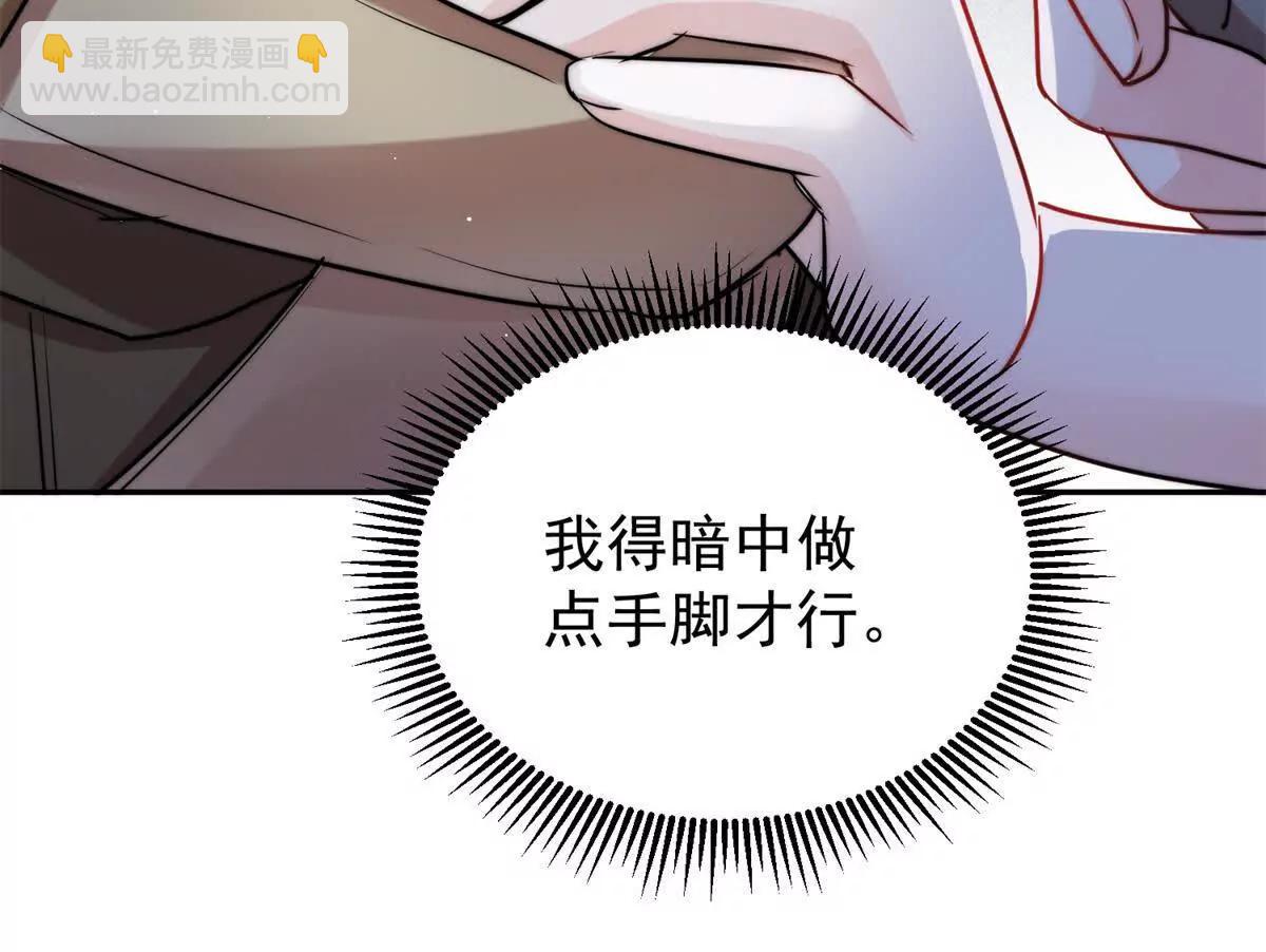 38 强行脑补(1/3)-第39话