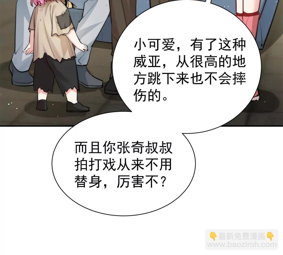 38 强行脑补(1/3)-第39话