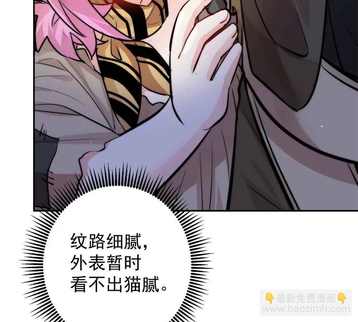 38 强行脑补(1/3)-第39话