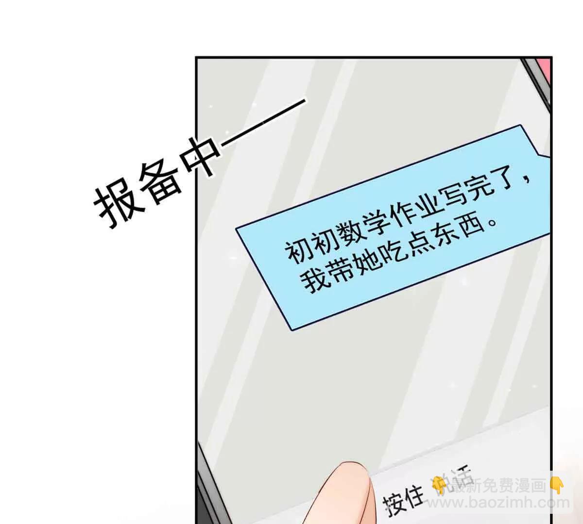 40 什么叫抓奸呀？(1/3)-第41话