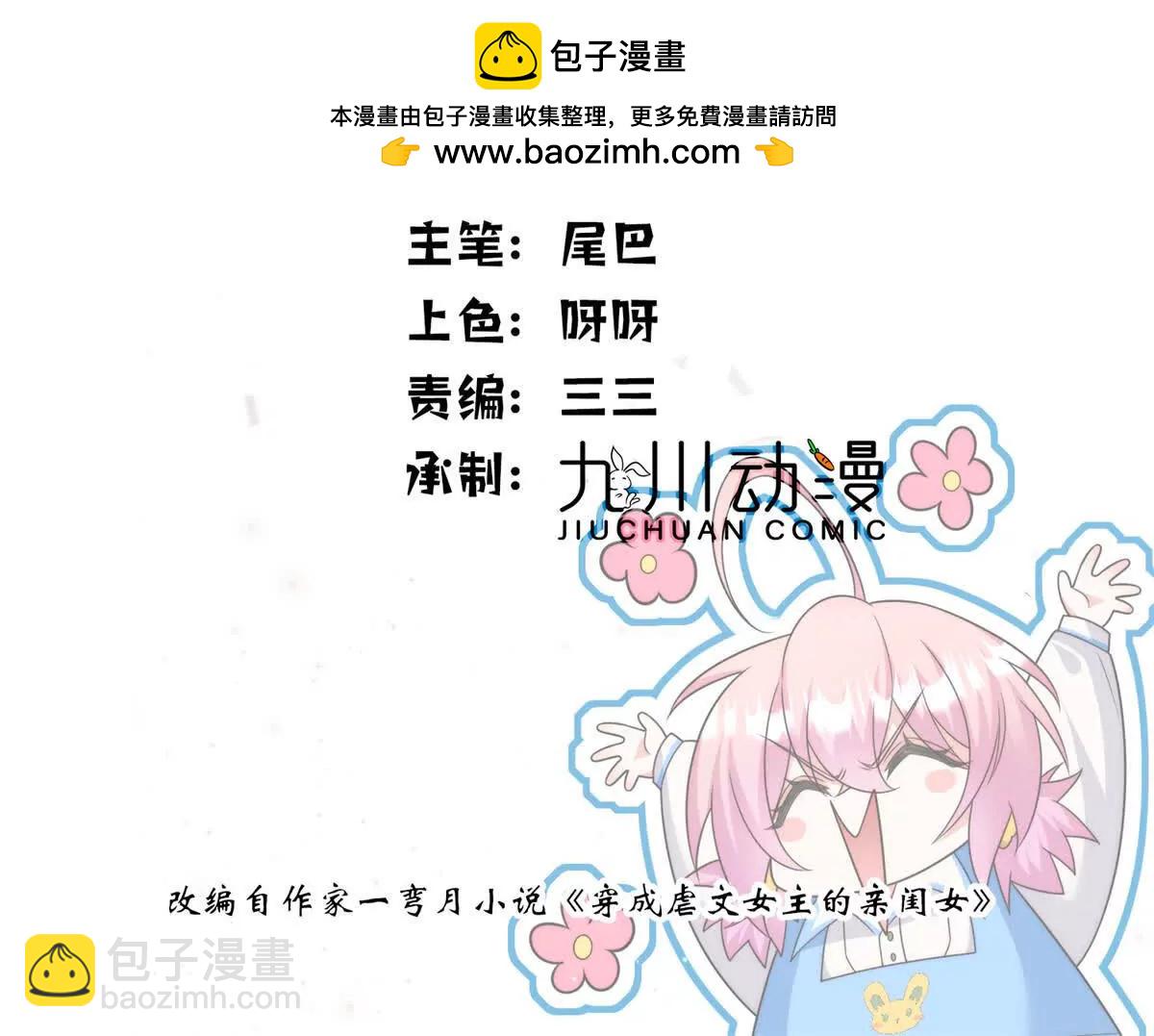 40 什么叫抓奸呀？(1/3)-第41话