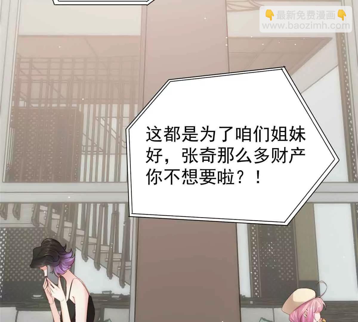 40 什么叫抓奸呀？(1/3)-第41话