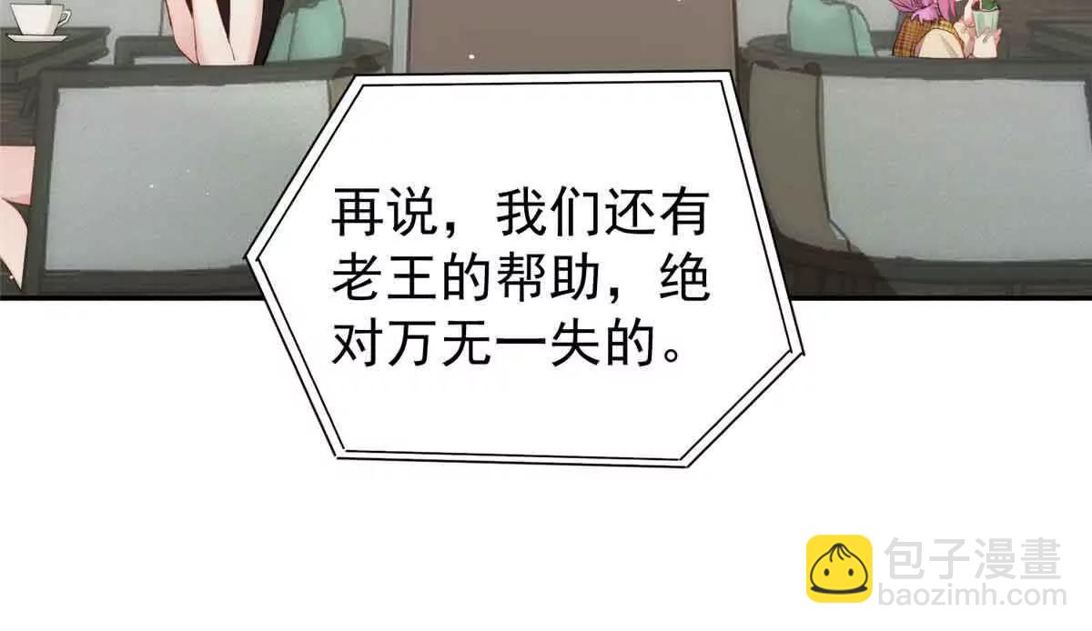 40 什么叫抓奸呀？(1/3)-第41话