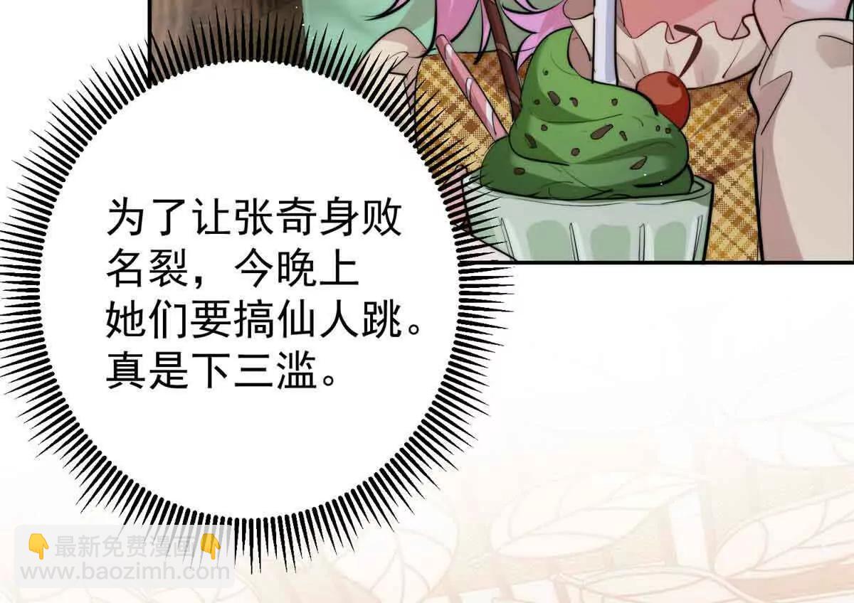 40 什么叫抓奸呀？(1/3)-第41话