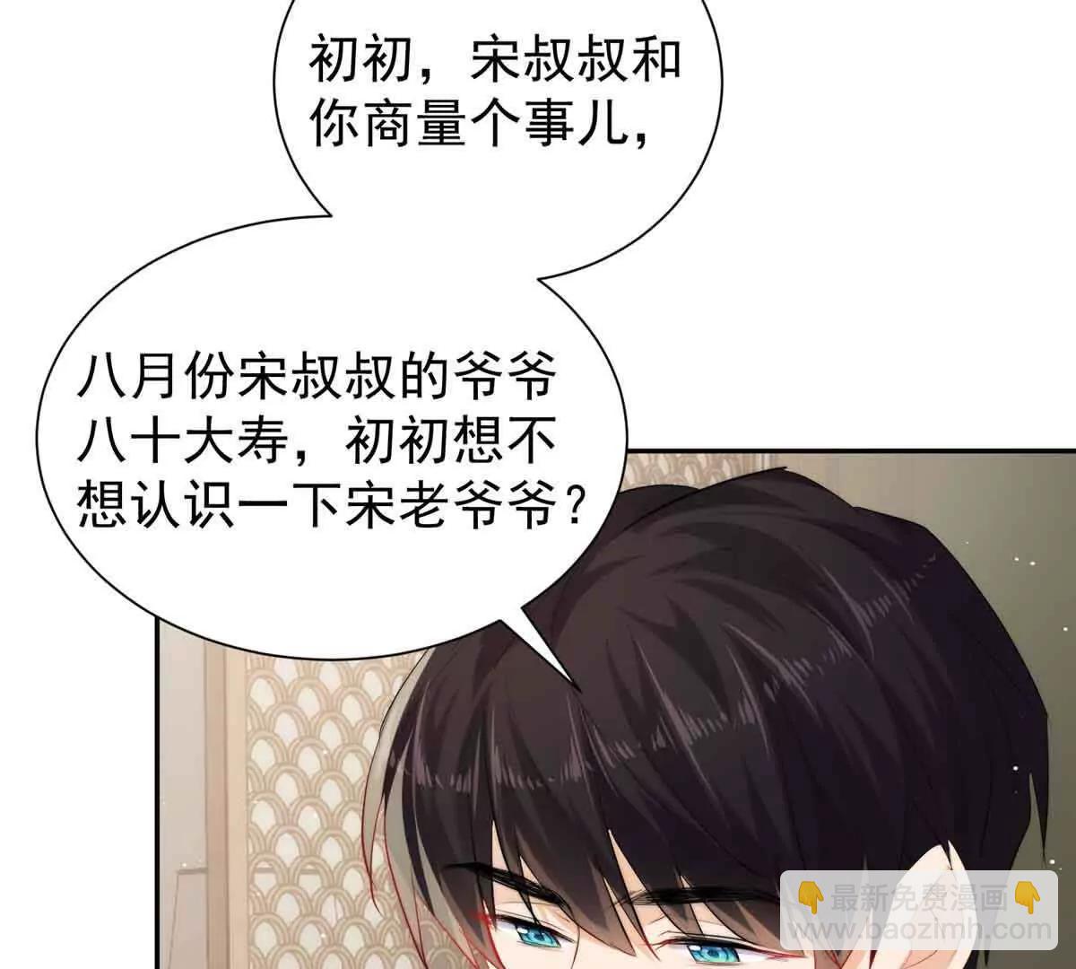 薄情總裁的專屬小奶包 - 40 什麼叫抓姦呀？(1/3) - 1