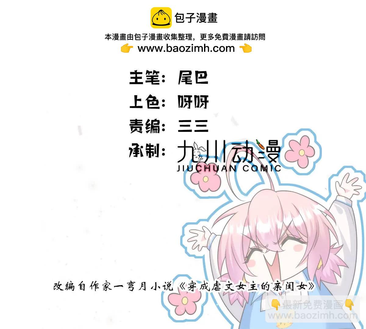 42 我心里门儿清！(1/3)-第43话