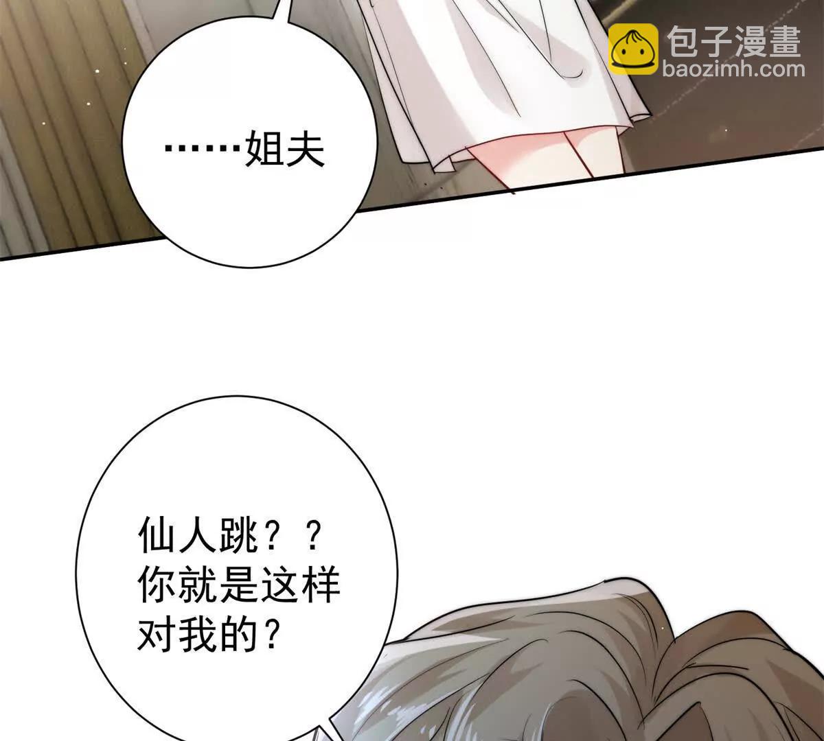 42 我心里门儿清！(1/3)-第43话