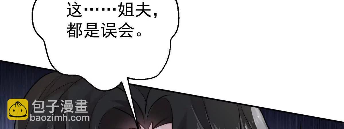 42 我心里门儿清！(1/3)-第43话