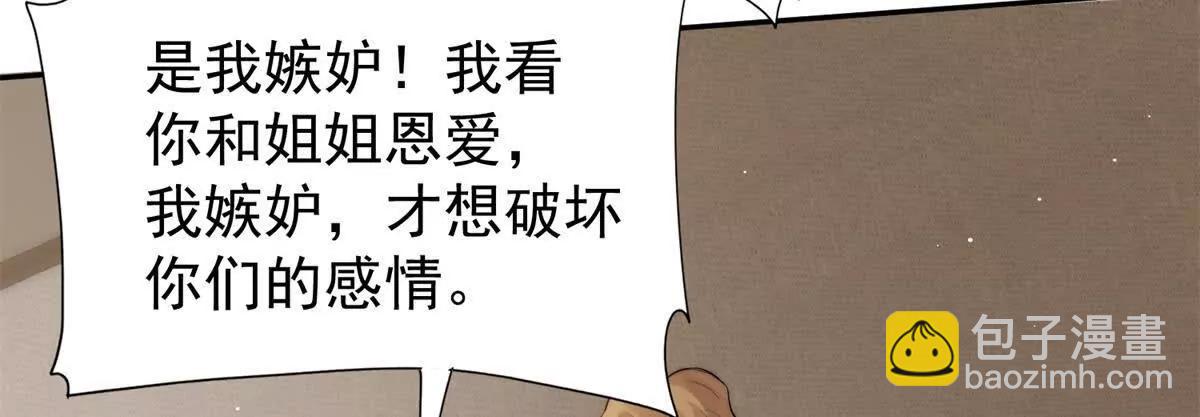 42 我心里门儿清！(1/3)-第43话