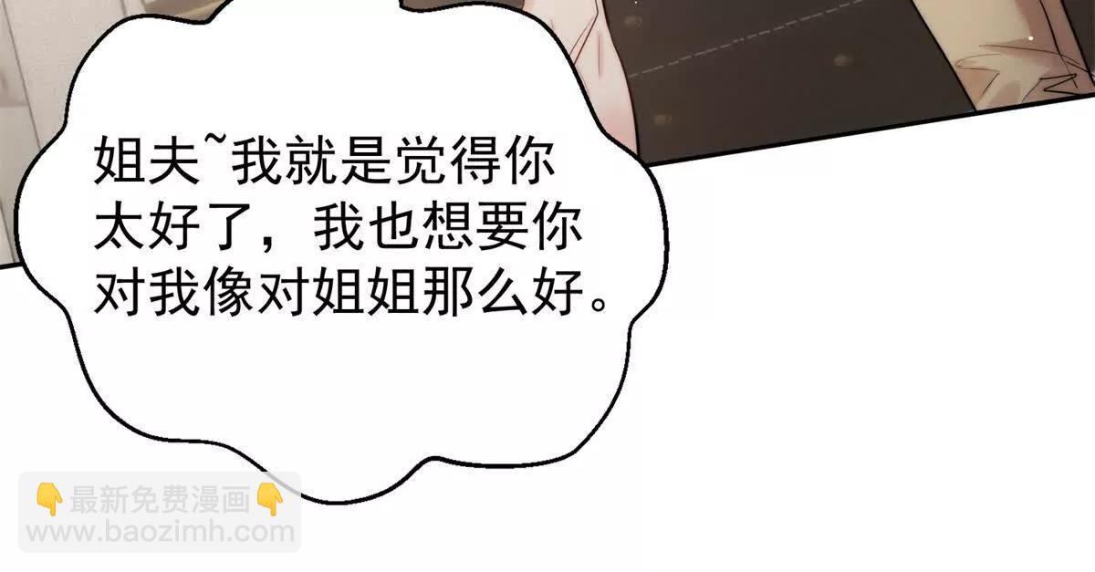 42 我心里门儿清！(1/3)-第43话