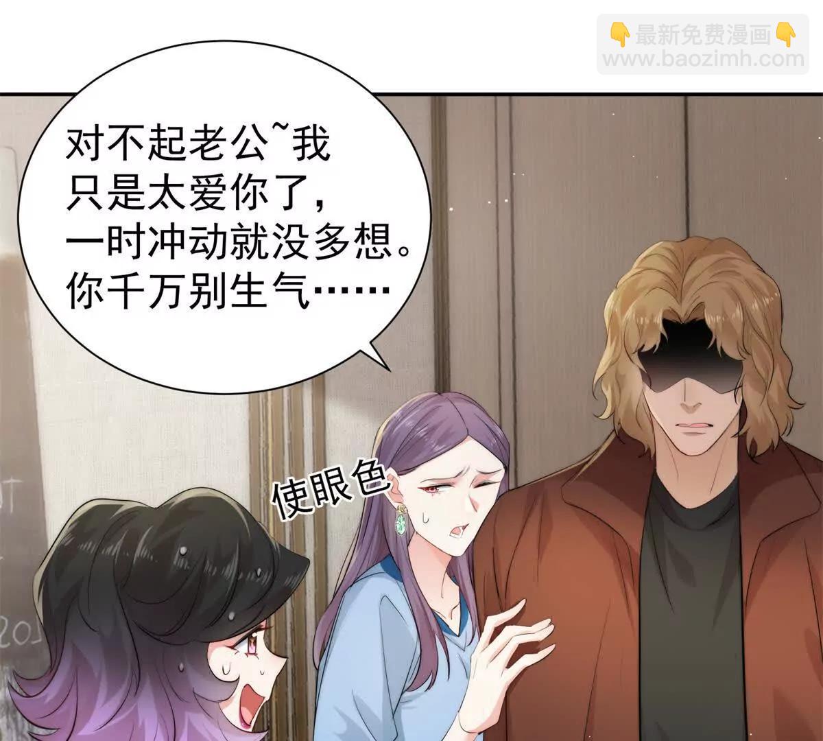 薄情總裁的專屬小奶包 - 42 我心裡門兒清！(1/3) - 1