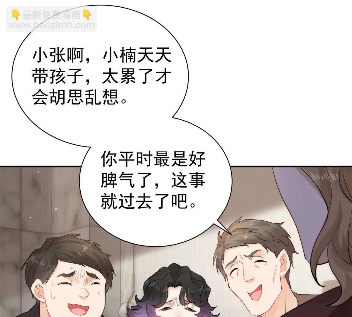 42 我心里门儿清！(1/3)-第43话