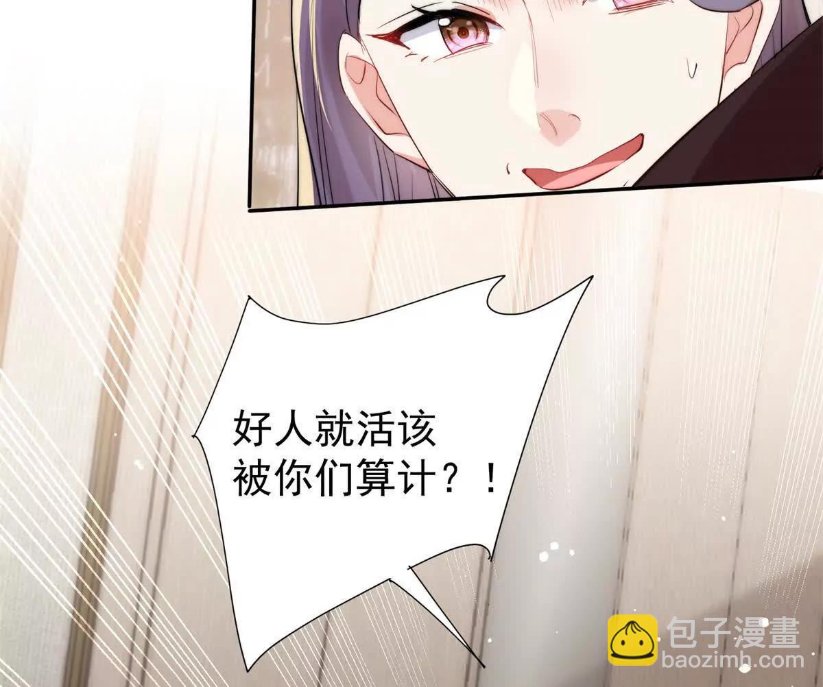 42 我心里门儿清！(1/3)-第43话