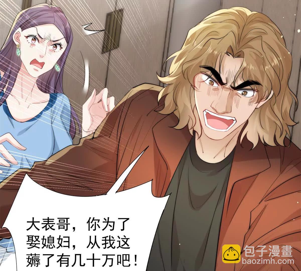 42 我心里门儿清！(1/3)-第43话