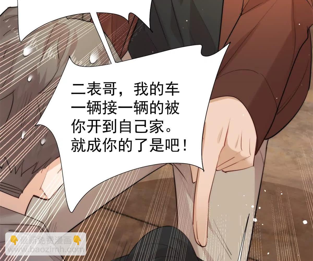 42 我心里门儿清！(1/3)-第43话