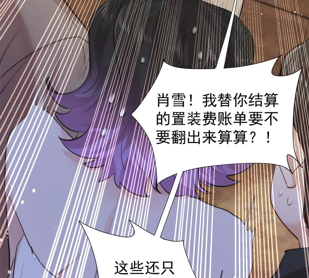 薄情總裁的專屬小奶包 - 42 我心裡門兒清！(1/3) - 2