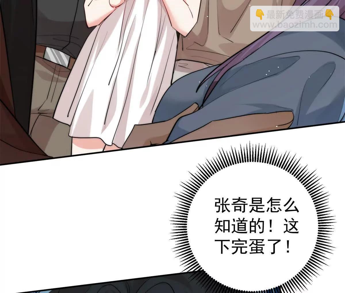 42 我心里门儿清！(1/3)-第43话