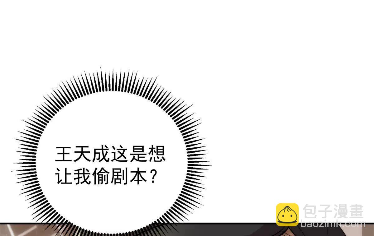 44 阿姨你在偷什么？(1/3)-第45话