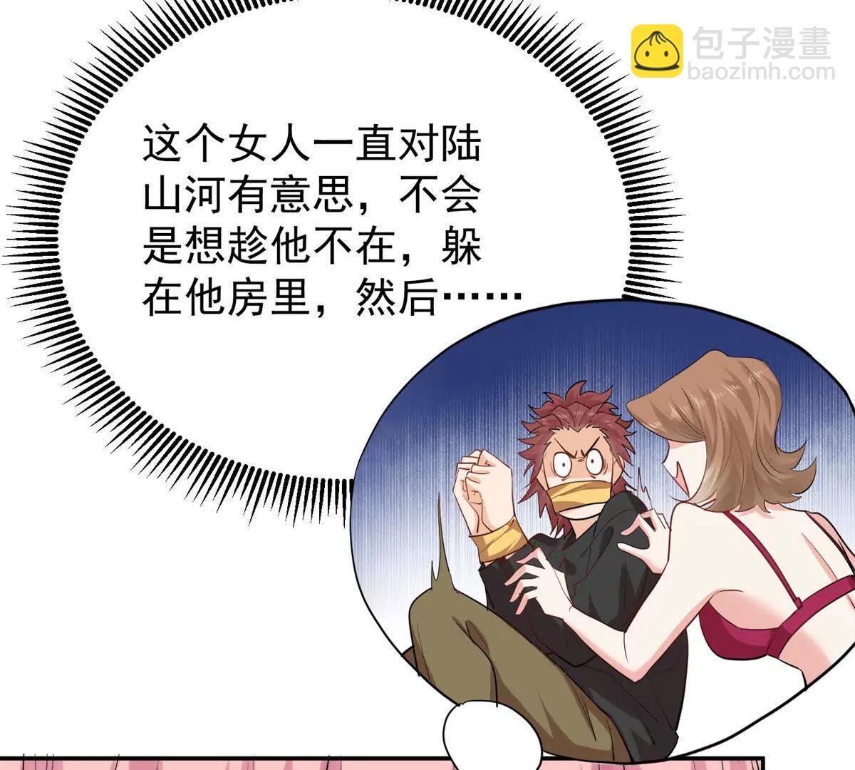 44 阿姨你在偷什么？(1/3)-第45话