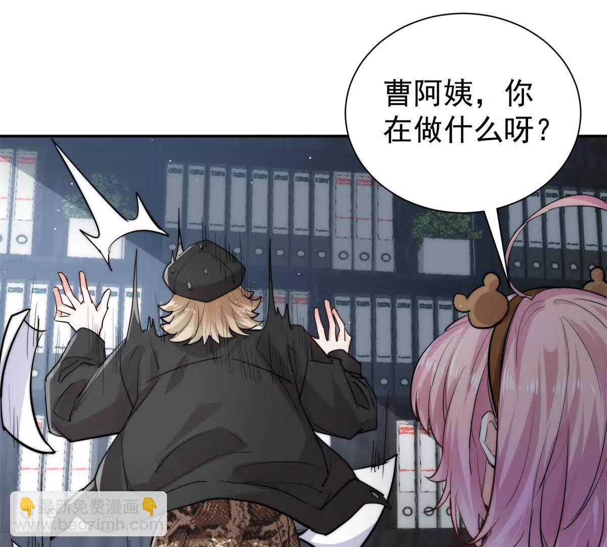 44 阿姨你在偷什么？(1/3)-第45话