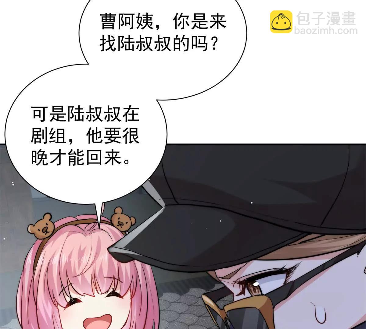 44 阿姨你在偷什么？(1/3)-第45话