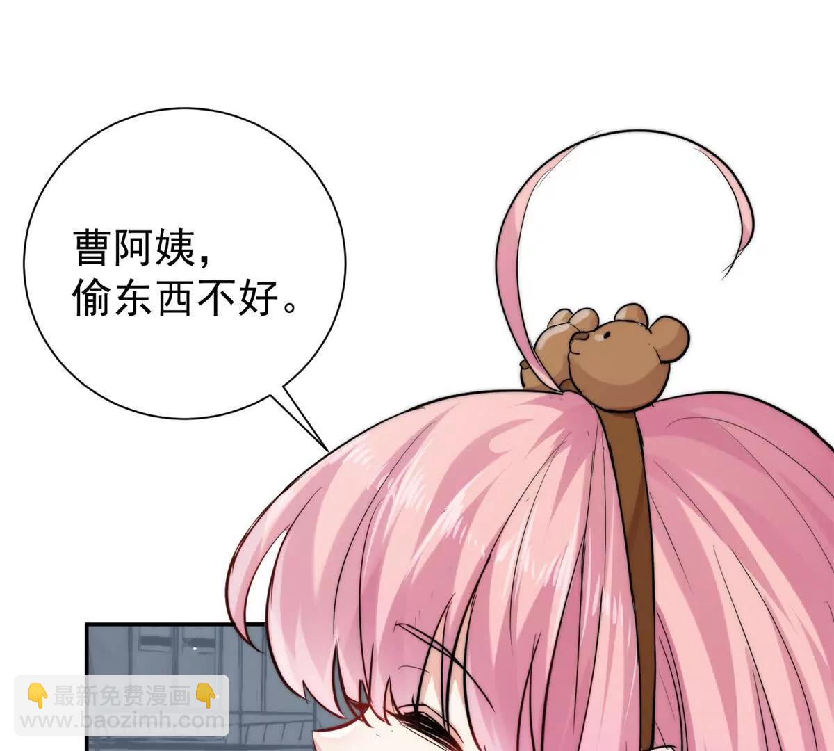 44 阿姨你在偷什么？(1/3)-第45话