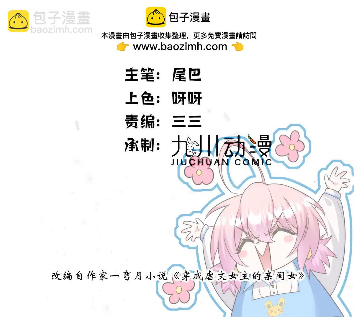 48 寻找破绽(1/2)-第49话