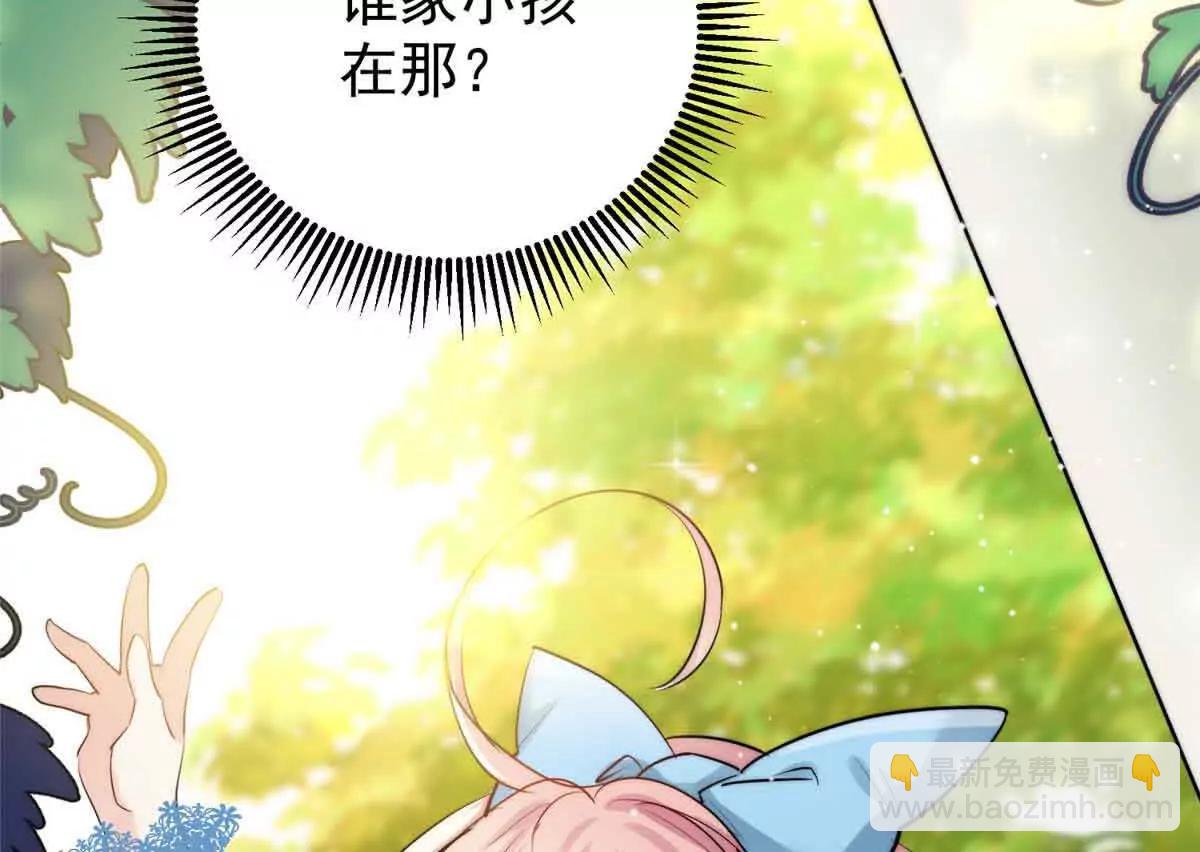 50 上钩了！(1/3)-第51话