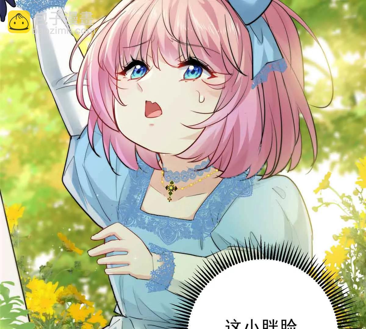 50 上钩了！(1/3)-第51话