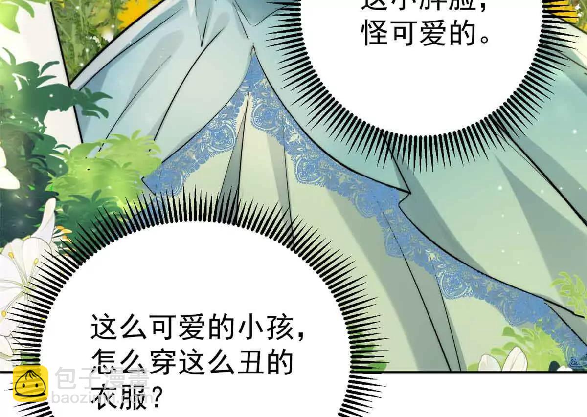 50 上钩了！(1/3)-第51话