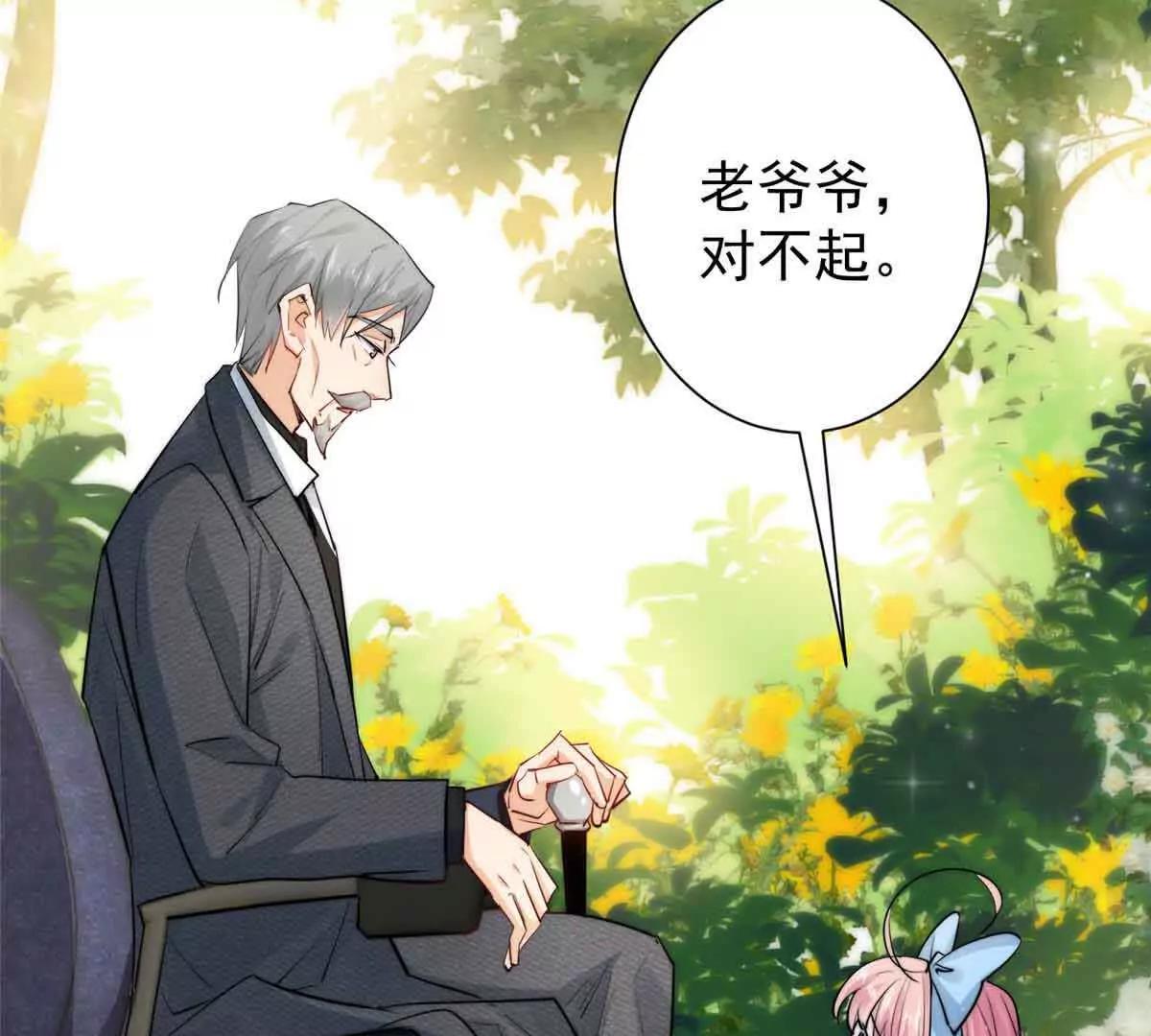 50 上钩了！(1/3)-第51话