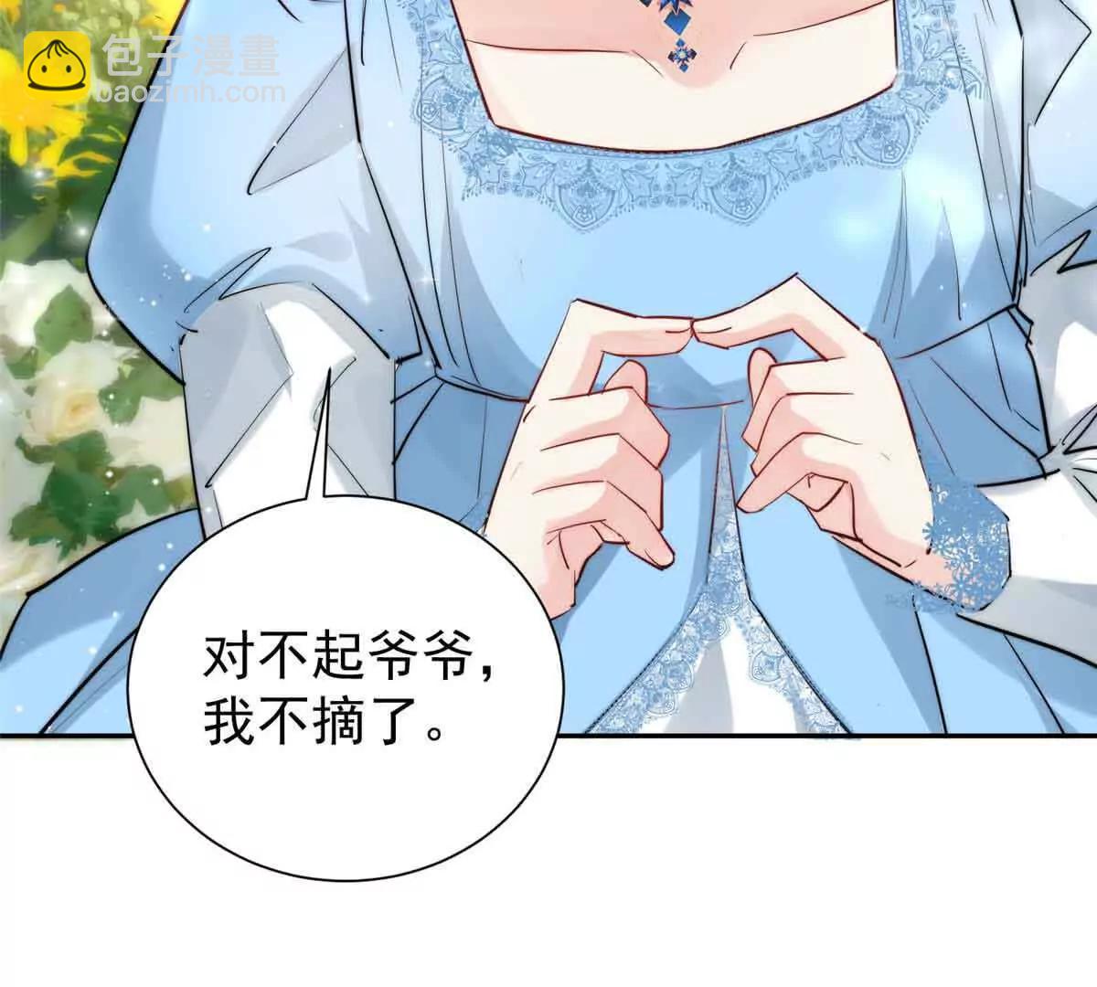 50 上钩了！(1/3)-第51话