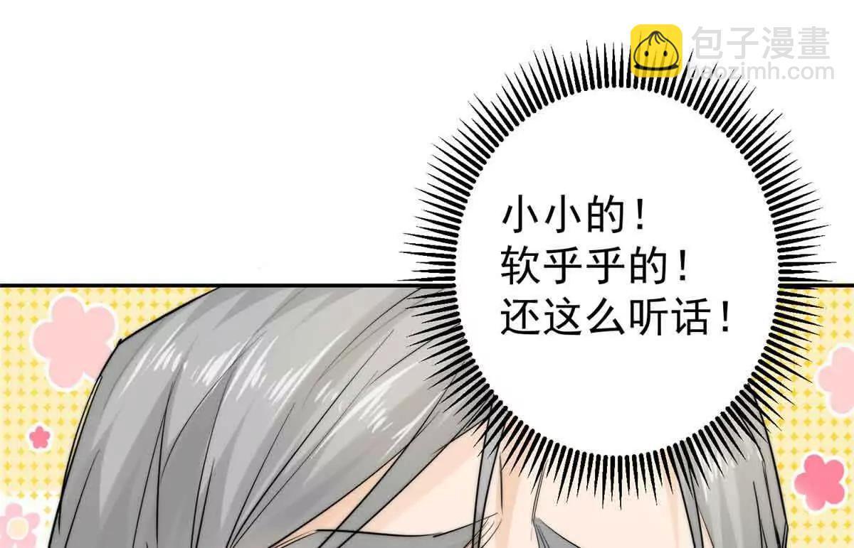 50 上钩了！(1/3)-第51话