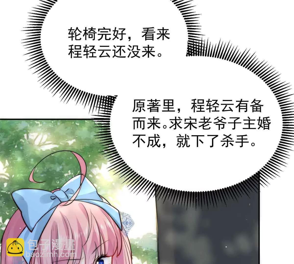 50 上钩了！(1/3)-第51话