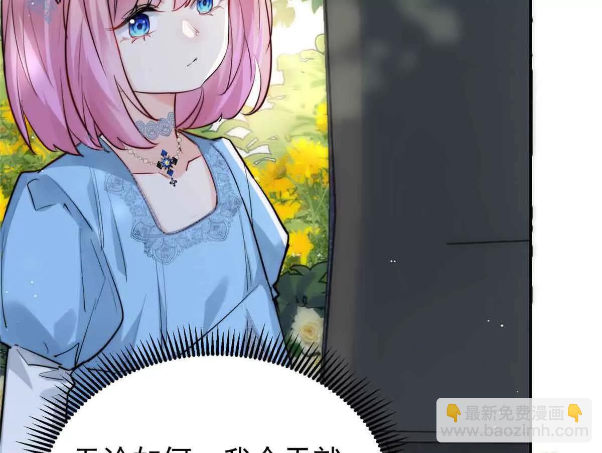 50 上钩了！(1/3)-第51话