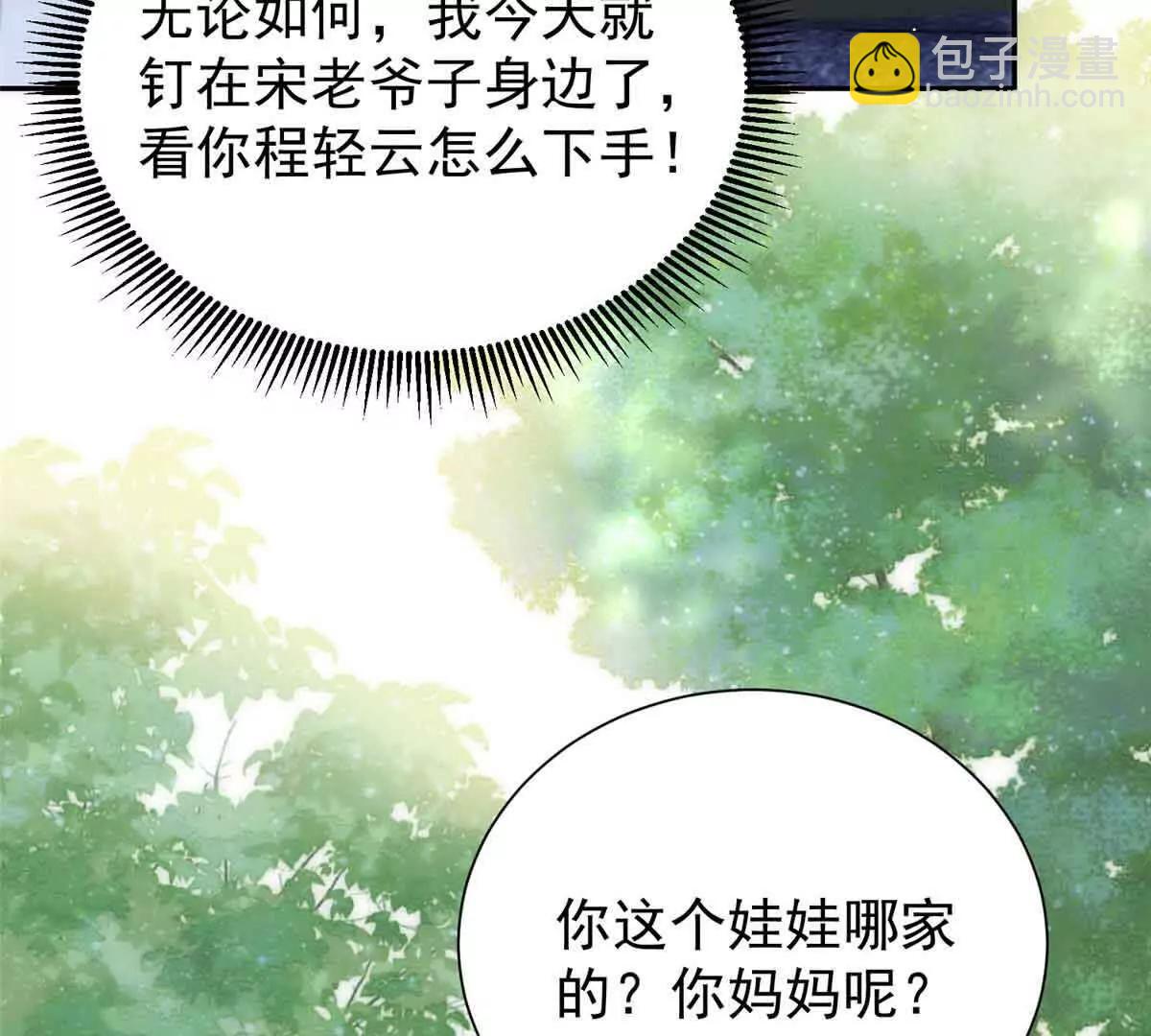 50 上钩了！(1/3)-第51话