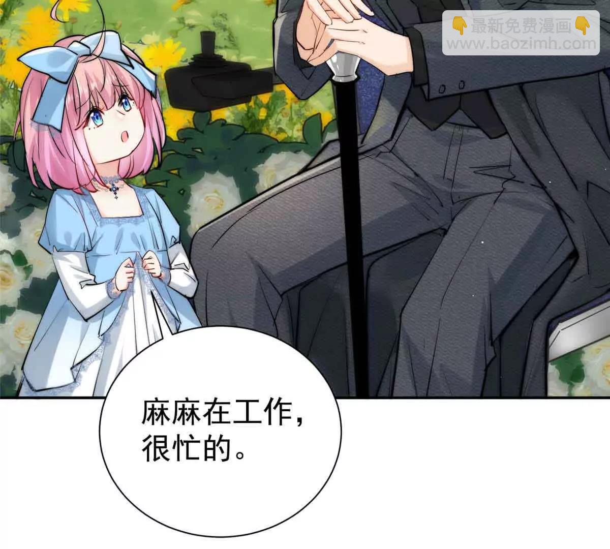 50 上钩了！(1/3)-第51话