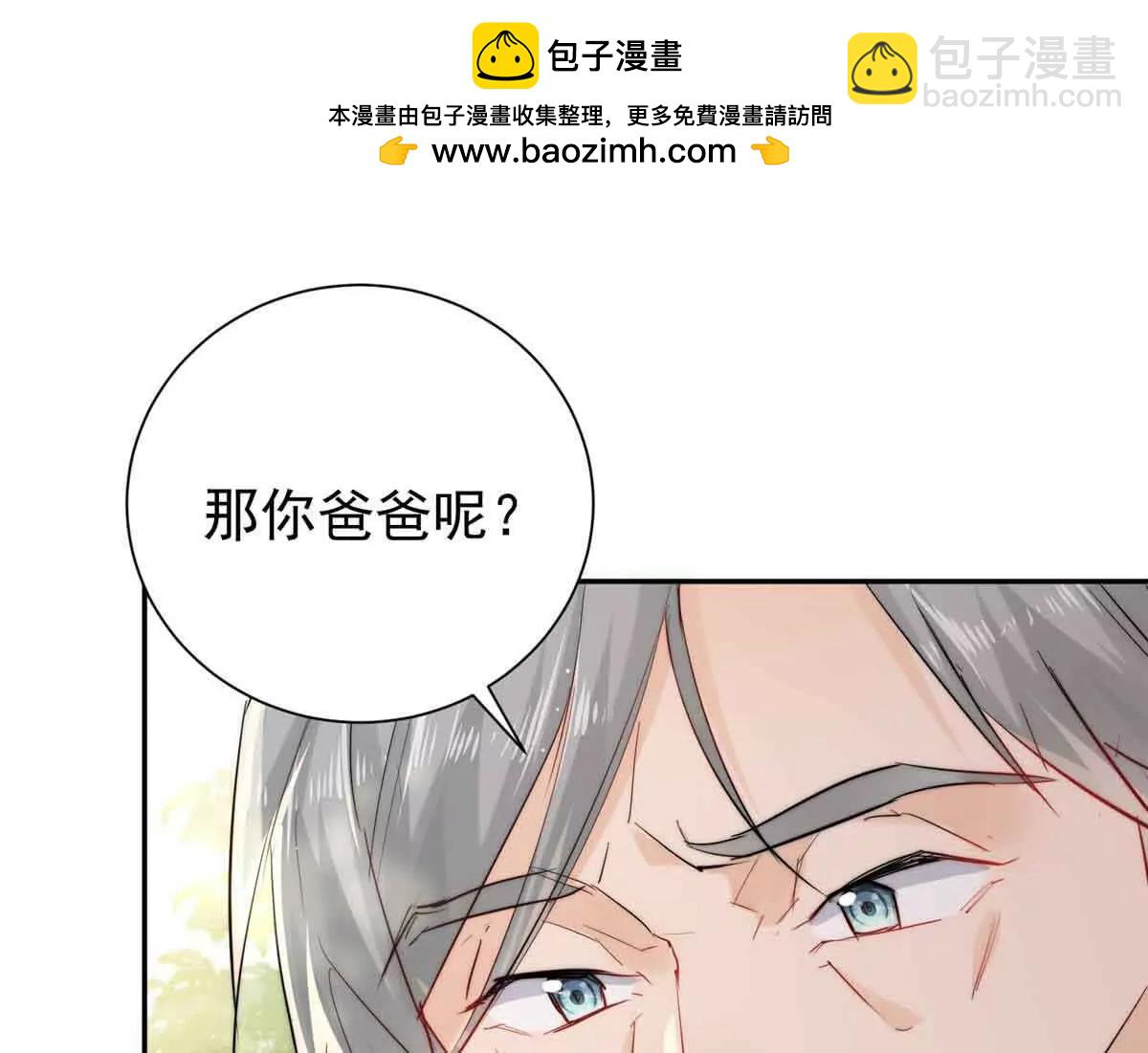 50 上钩了！(1/3)-第51话