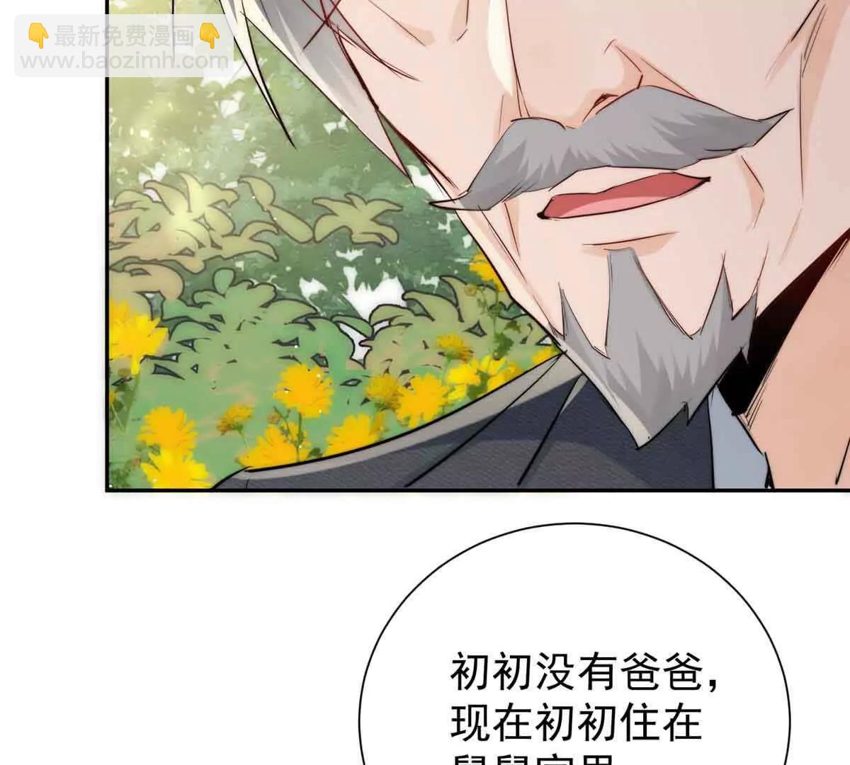 50 上钩了！(1/3)-第51话